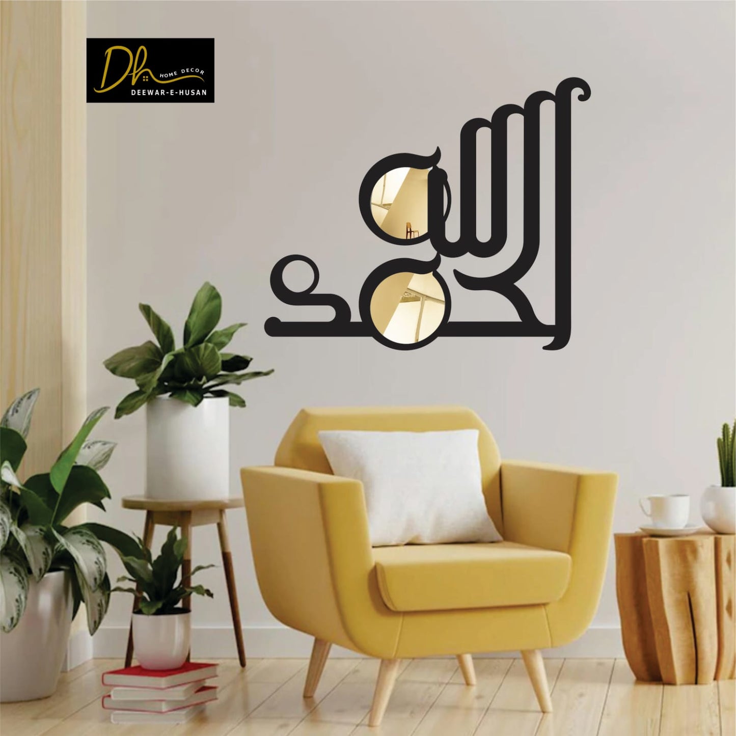 Al Hamd Mirror – A Fusion of Gratitude and Beauty