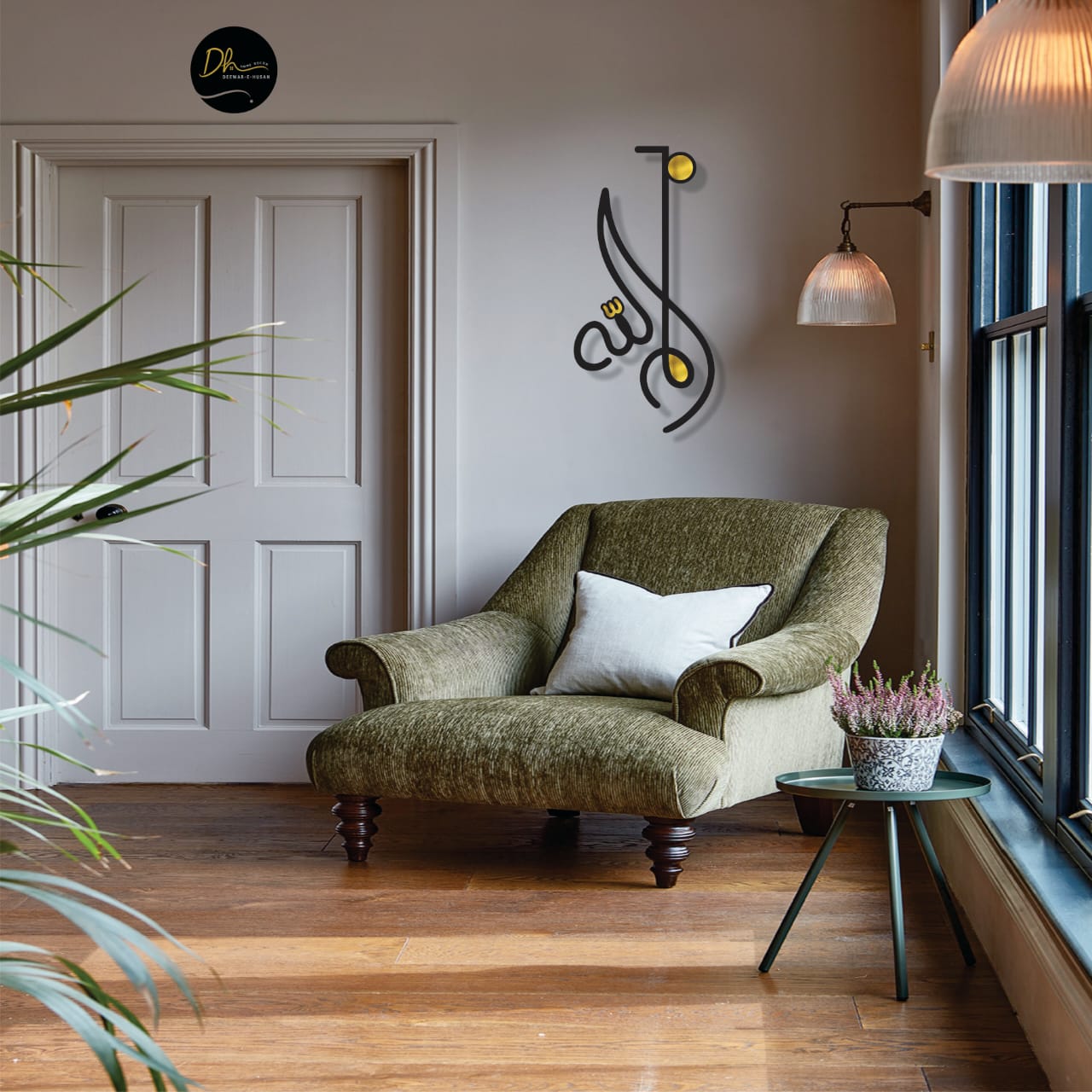 BISMILLAH-WALL OF GRACE