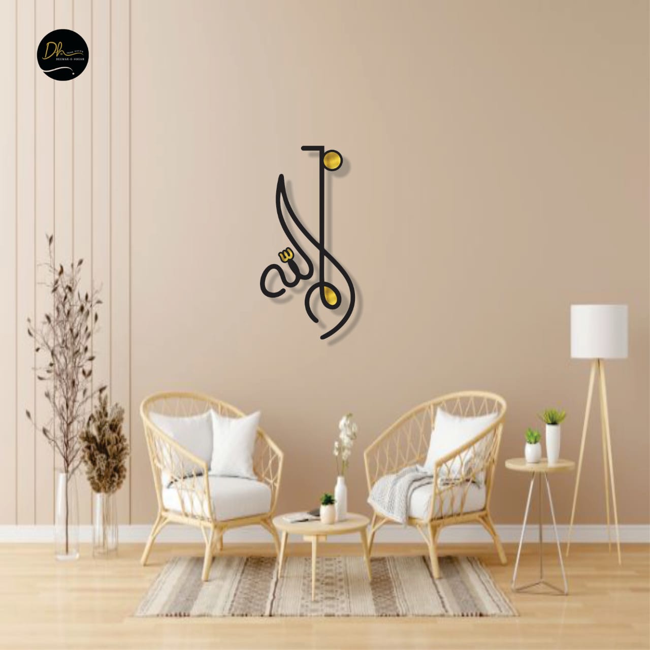 BISMILLAH-WALL OF GRACE