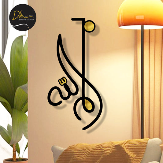 BISMILLAH-WALL OF GRACE