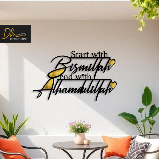 Graceful Beginning – A Reminder of Faith & Gratitude