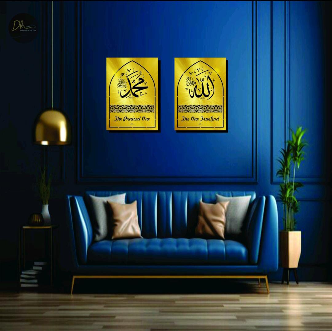 Set of 2 - Ism-e-Allah & Ism-e-Muhammad