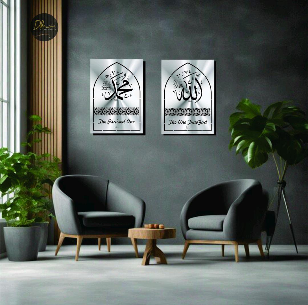 Set of 2 - Ism-e-Allah & Ism-e-Muhammad