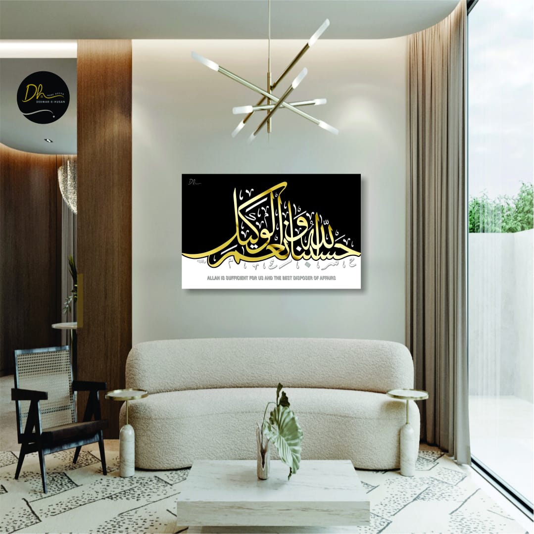 Hasbunallah Elite Art – A Divine Expression of Faith and Strength